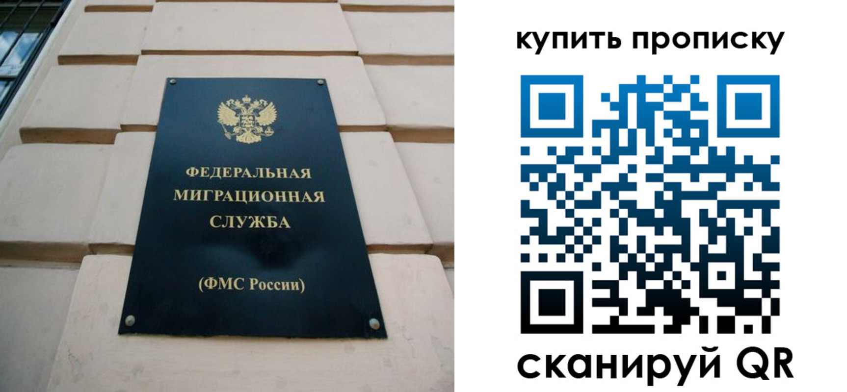 прописка регистрация в Ейске
