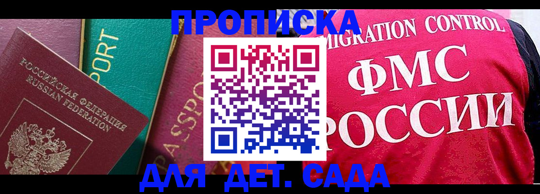регистрация в Ейске