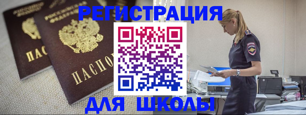 временная регистрация адрес в Ейске