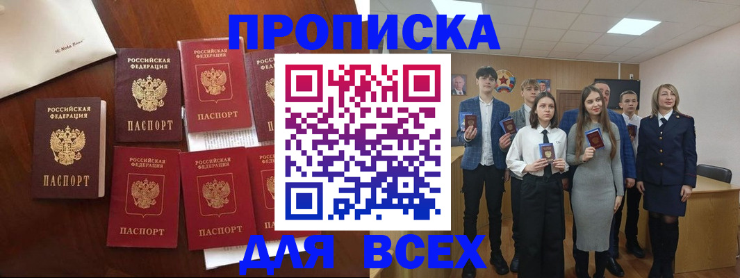 миграционный учет в Ейске