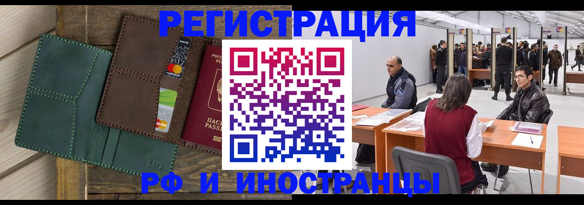прописка гарантия в Ейске